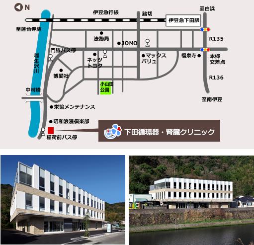 下田循環器・腎臓クリニックの周辺地図